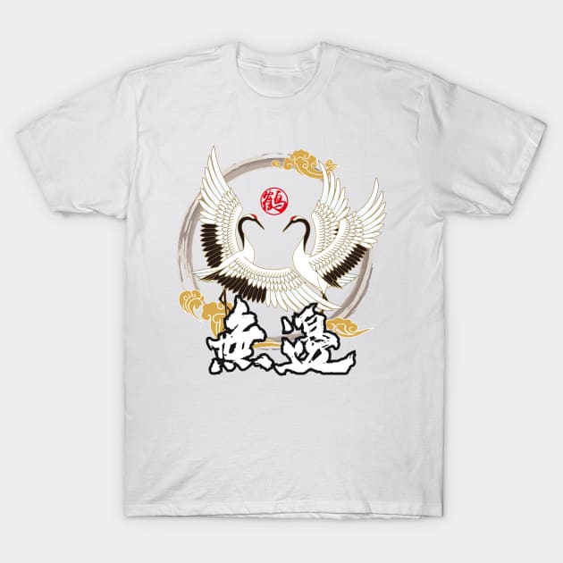 Boundless Supernatural Power - Chinese Character T-Shirt by daochifen